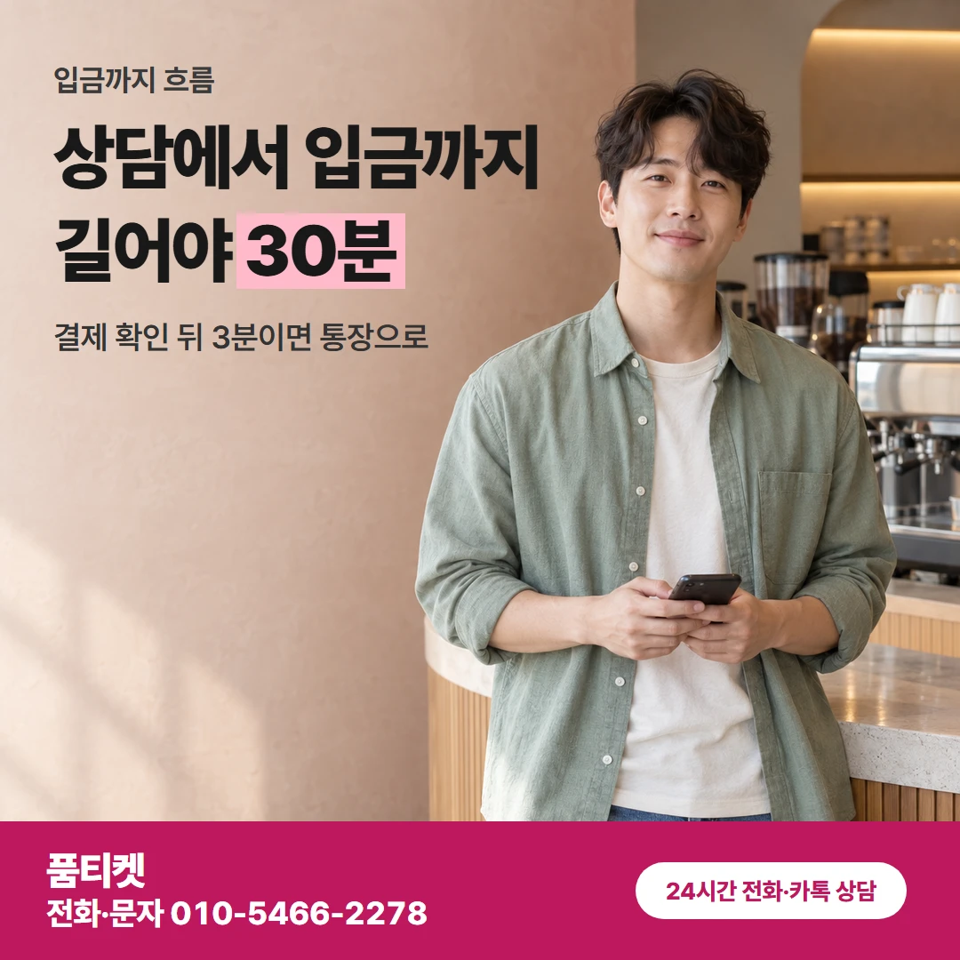 LG이용료 흐름 한눈에