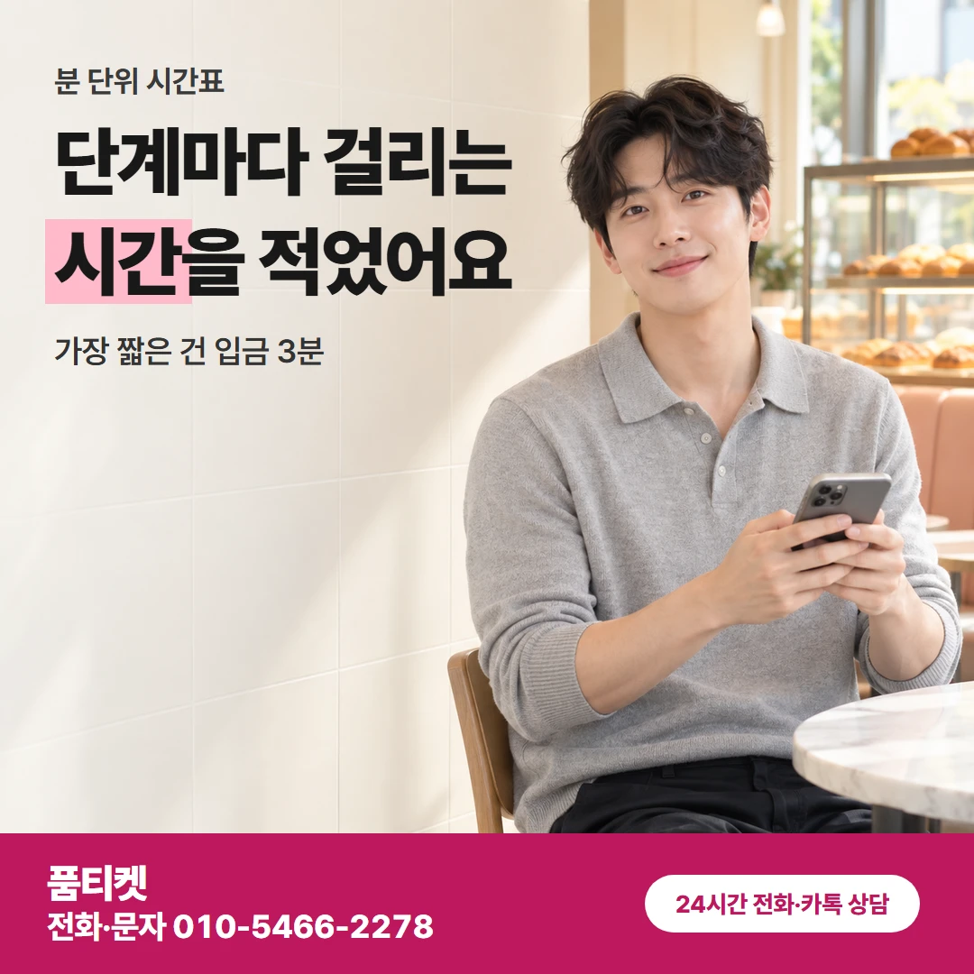 LG이용료 분 단위 시간