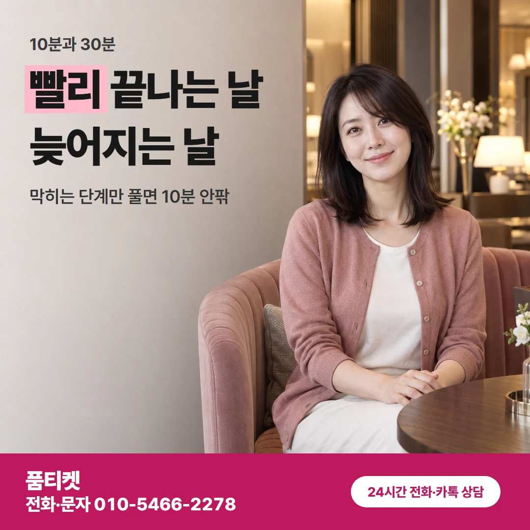 LG이용료 10분과 30분
