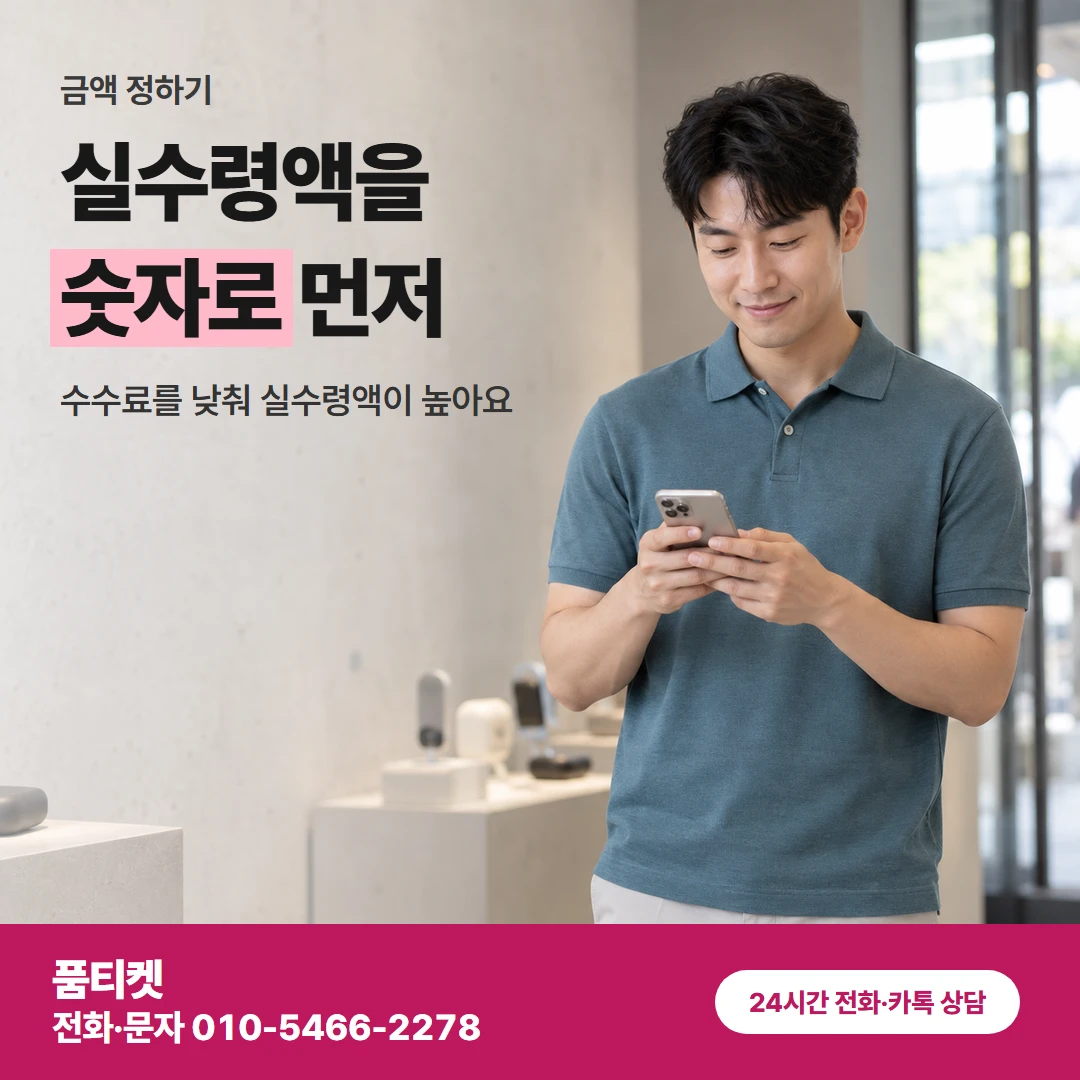 LG이용료 금액 정하기