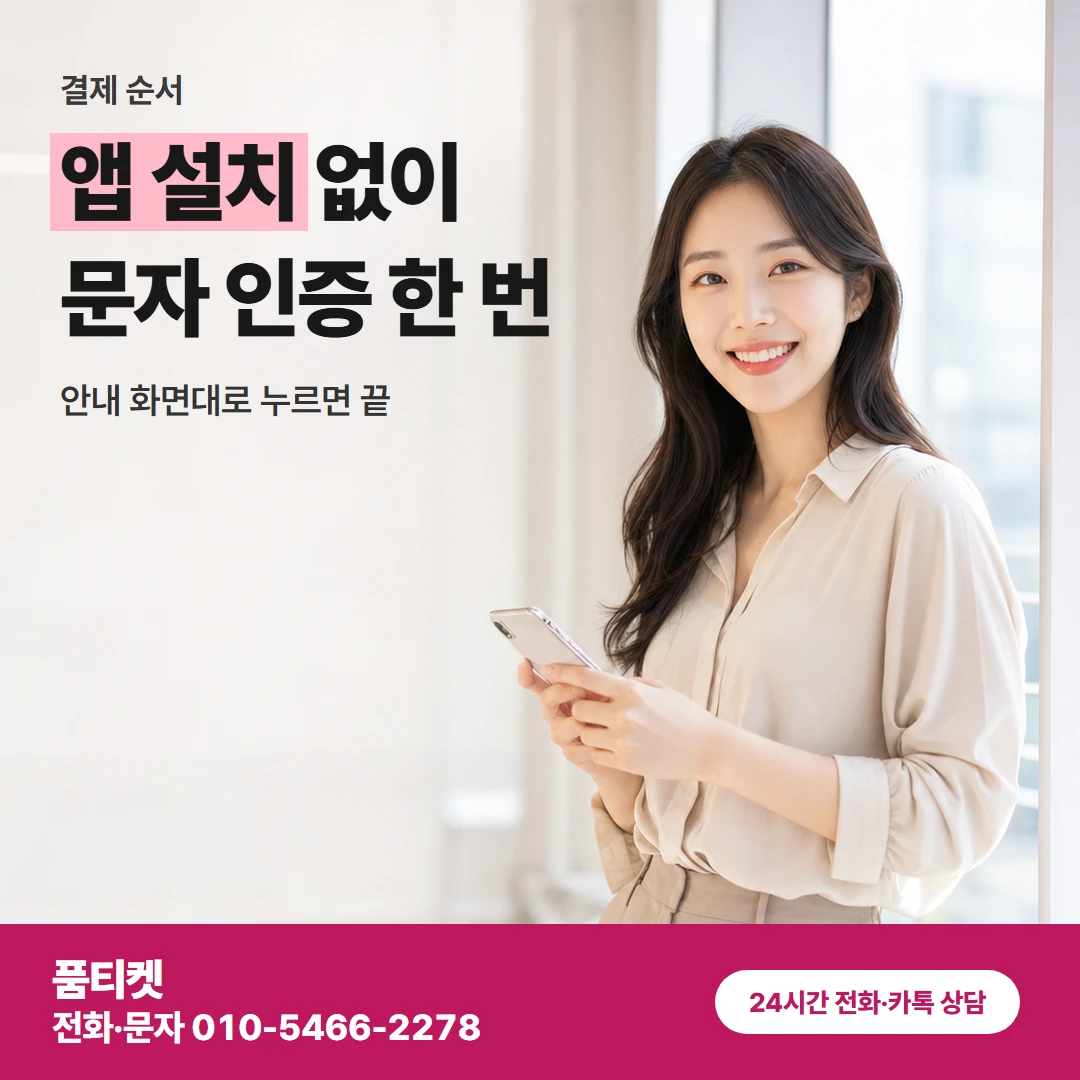 LG이용료 결제 순서