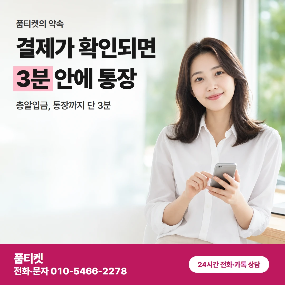 LG이용료 3분 입금
