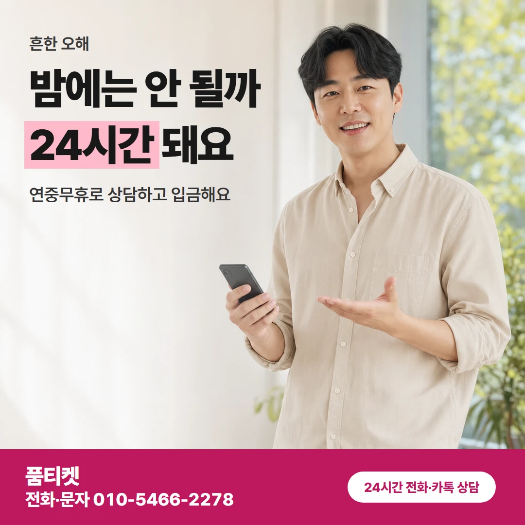 LG이용료 시간 오해